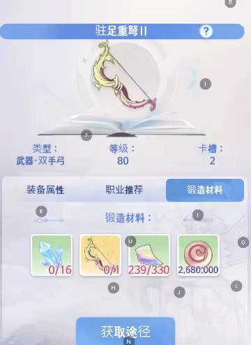 仙境传说爱如初见游戏攻略18