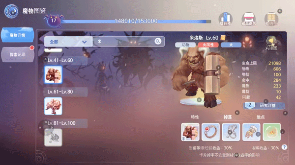 仙境传说爱如初见游戏攻略9
