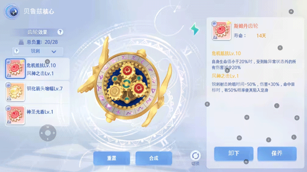 仙境传说爱如初见游戏攻略14