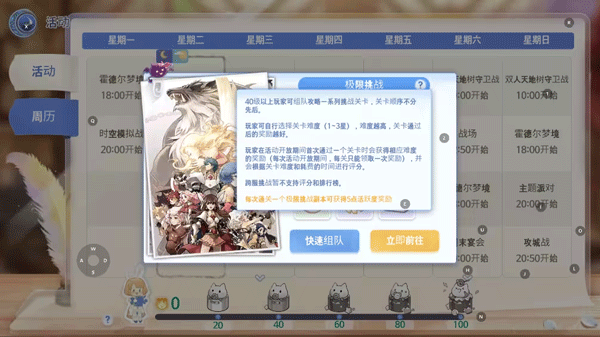 仙境传说爱如初见游戏攻略10