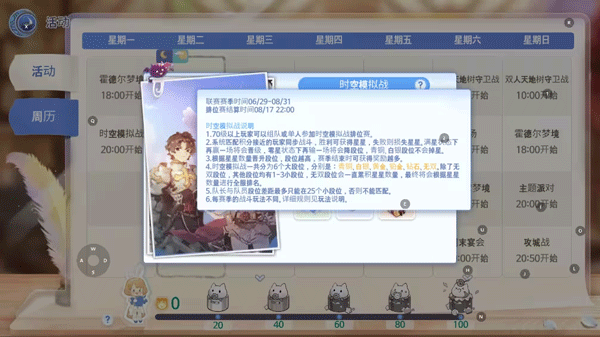 仙境传说爱如初见游戏攻略12