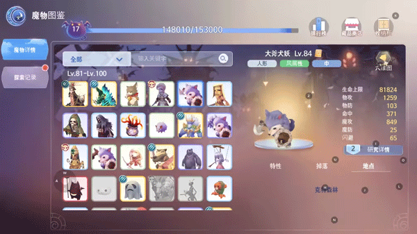 仙境传说爱如初见游戏攻略20