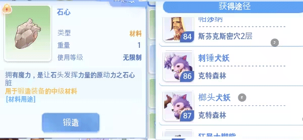 仙境传说爱如初见游戏攻略17