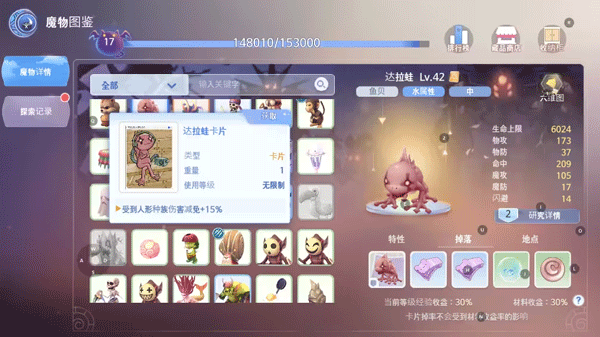 仙境传说爱如初见游戏攻略7