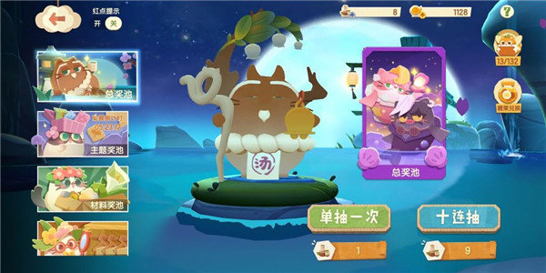 获取猫咪攻略1
