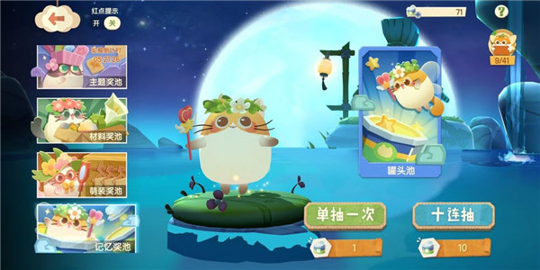 获取猫咪攻略3