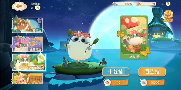获取猫咪攻略4