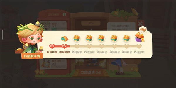 获取猫咪攻略11