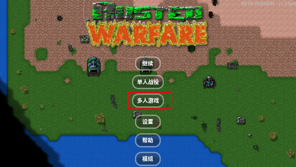 联机教程截图1