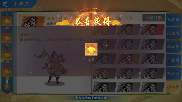 游戏攻略截图5