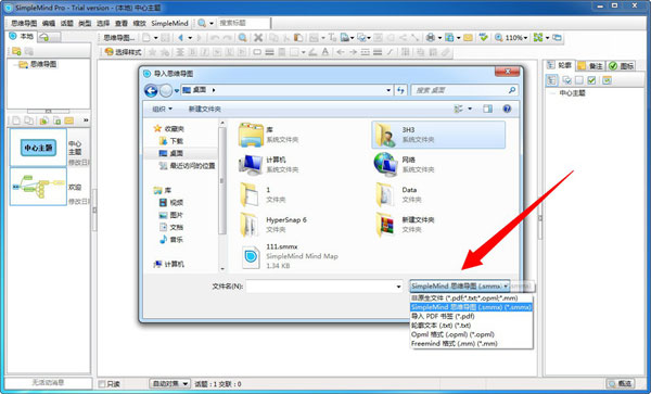 SimpleMind汉化破解版使用教程截图2