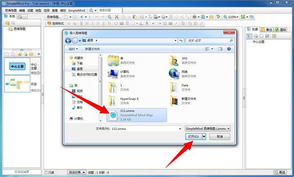 SimpleMind汉化破解版使用教程截图3