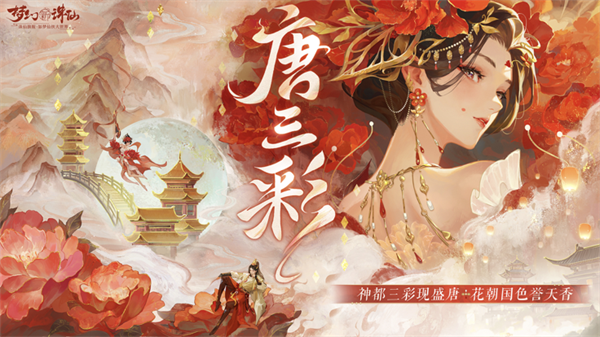 梦幻新诛仙无限资源版游戏特点