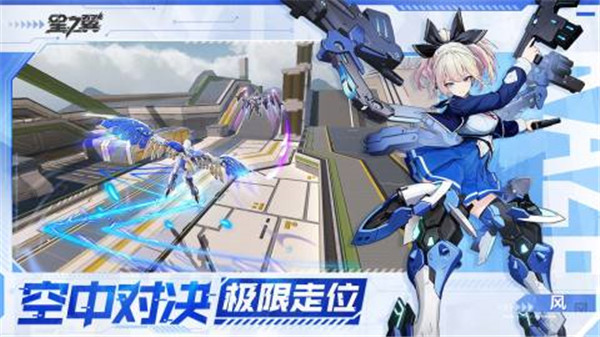 星之翼测试服下载截图2