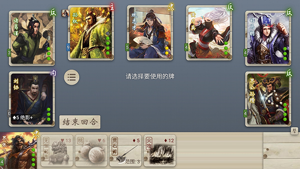 游戏攻略截图2