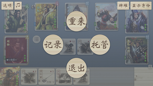 游戏攻略截图3