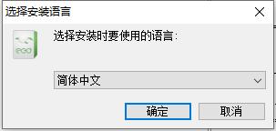 安装教程1