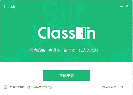 安装教程2