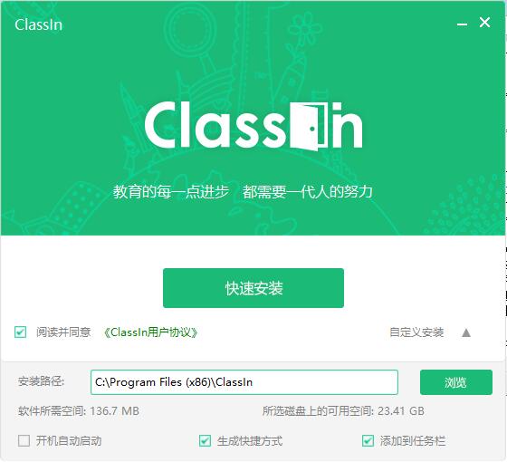 安装教程3