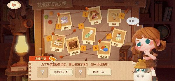 猫咪公寓2游戏攻略1