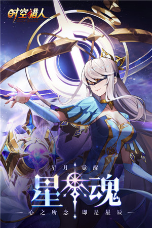 时空猎人免内购版下载截图1