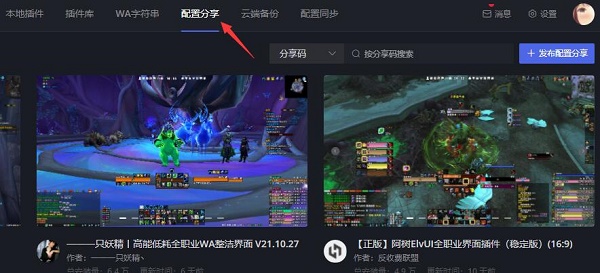 魔兽世界黑盒工坊插件使用方法11
