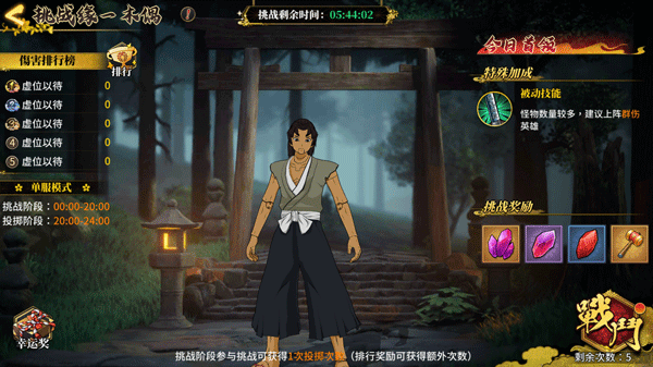 玩法介绍截图2