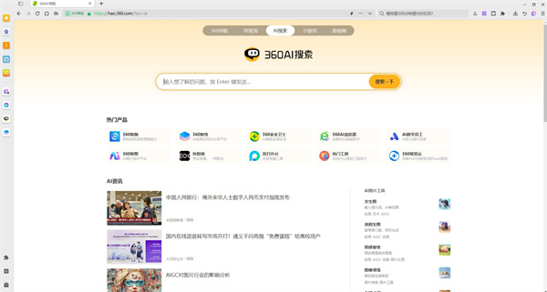 软件特色截图