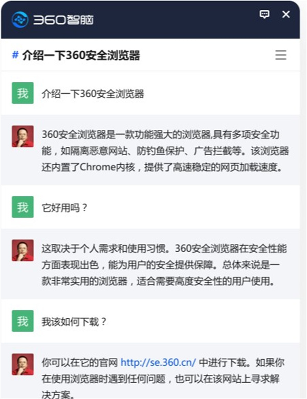 软件功能截图1