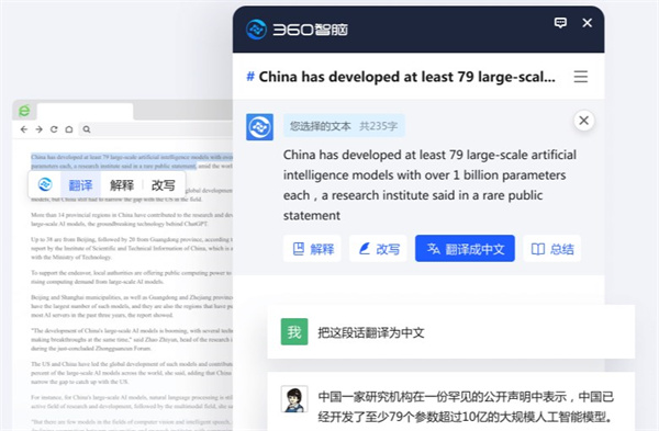 软件功能截图2