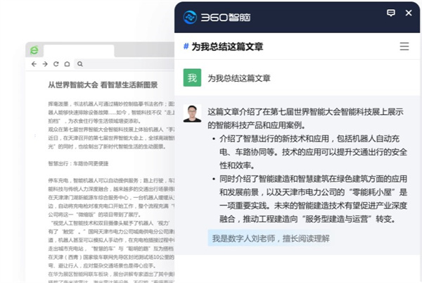 软件功能截图3