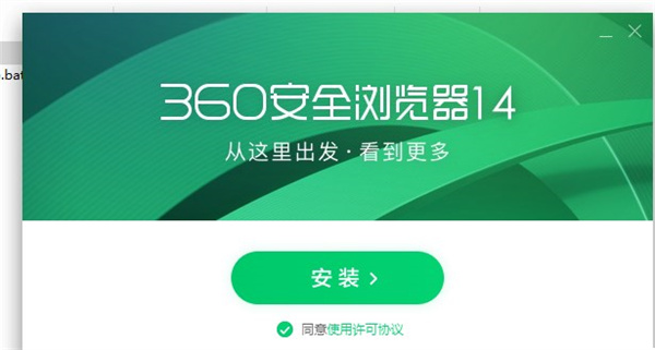 360AI浏览器使用教程截图1