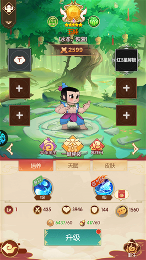 游戏攻略截图3