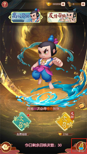 召唤系统介绍截图3