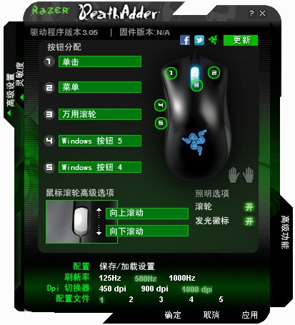 雷蛇炼狱蝰蛇驱动使用教程截图1