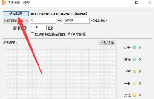 DiskGenius 5.5.1破解版使用方法3