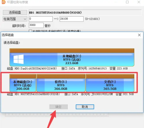DiskGenius 5.5.1破解版使用方法4