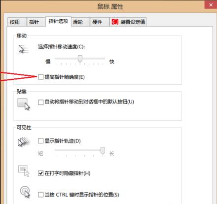 雷蛇炼狱蝰蛇驱动使用教程截图5