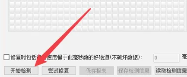 DiskGenius 5.5.1破解版使用方法5