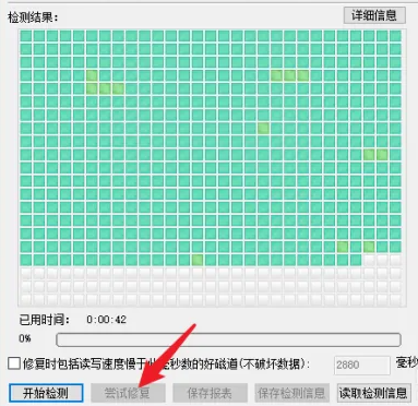 DiskGenius 5.5.1破解版使用方法6