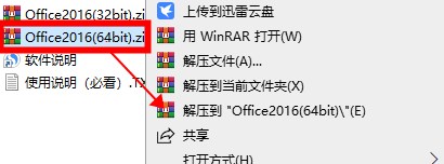 安装教程截图1