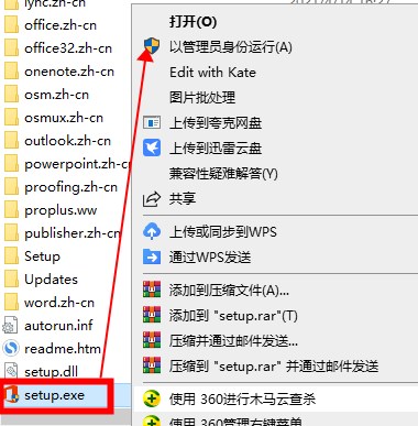 安装教程截图3