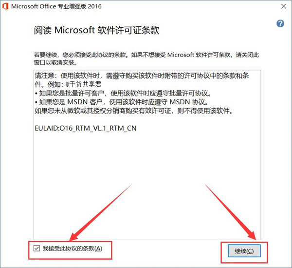 安装教程截图4