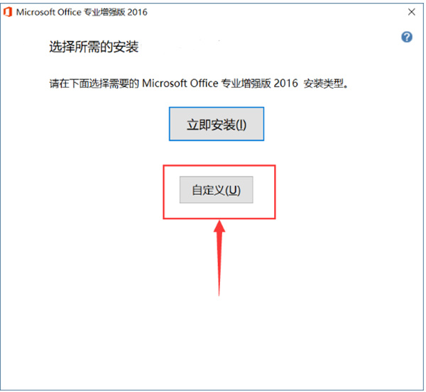 安装教程截图5