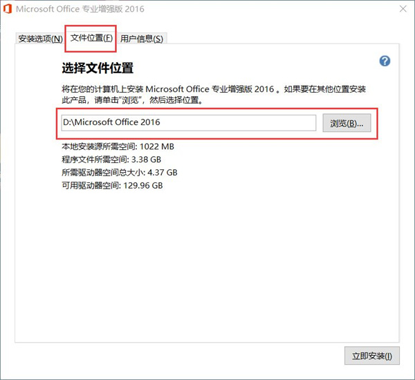 安装教程截图6
