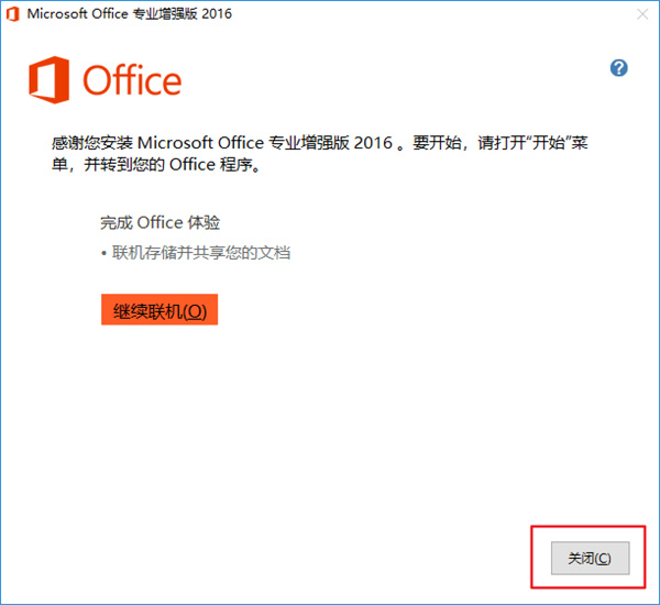 安装教程截图8