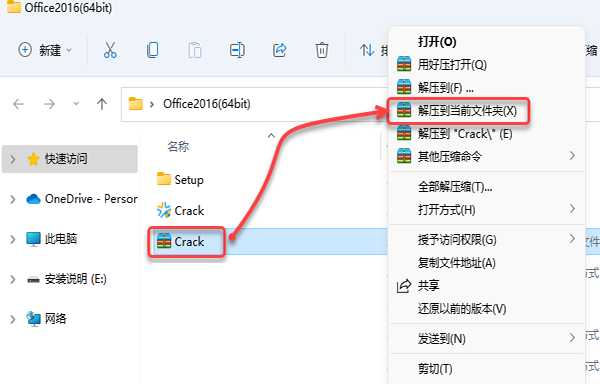 安装教程截图9