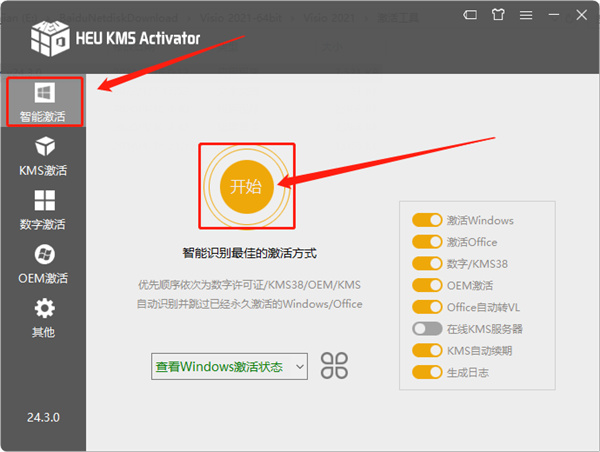 安装教程截图11