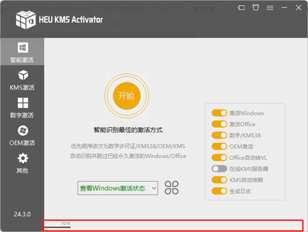 安装教程截图12