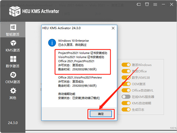 安装教程截图13